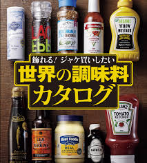 調味料 ・ソース